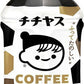 伊藤園 チチヤス コーヒーゼリー 280g ペットボトル 48本 (24本入×2 まとめ買い) ぜりー飲料