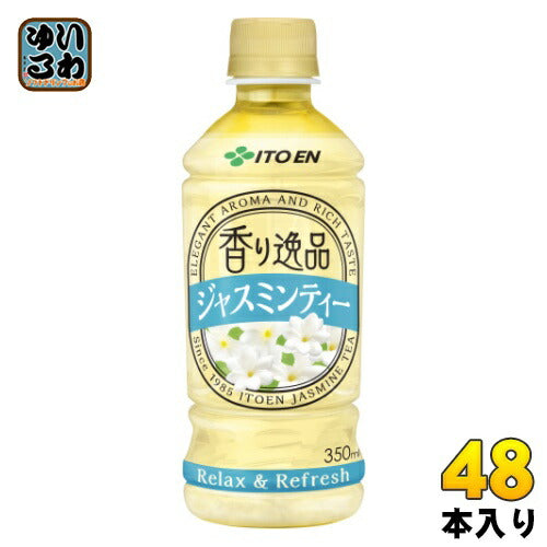 伊藤園 香り逸品 ジャスミンティー 350ml ペットボトル 48本 (24本入×2 まとめ買い)
