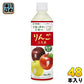 伊藤園 ニッポンエール 長野県産 りんご三兄弟 400g ペットボトル 48本 (24本入×2 まとめ買い) 果汁飲料 りんごジュース アップルジュース