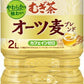 伊藤園 健康ミネラルむぎ茶 オーツ麦ブレンド 2L ペットボトル 6本入 デカフェ ノンカフェイン