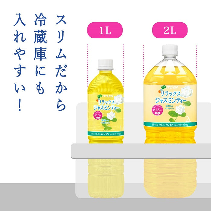 伊藤園 リラックスジャスミンティー 1L スリムボトル 24本 (12本入×2 まとめ買い) ジャスミン茶 ジャスミン