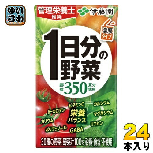 伊藤園 1日分の野菜125ml 紙パック 24本入