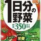 伊藤園 1日分の野菜125ml 紙パック 24本入