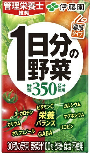 伊藤園 1日分の野菜125ml 紙パック 24本入