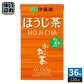伊藤園 お～いお茶 ほうじ茶 125ml 紙パック 36本 (18本入×2 まとめ買い) 焙じ茶 お茶 便利 持ち運び