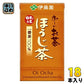 伊藤園 お～いお茶 ほうじ茶 125ml 紙パック 18本入 焙じ茶 お茶 便利 持ち運び
