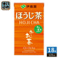 伊藤園 お～いお茶 ほうじ茶 125ml 紙パック 18本入 焙じ茶 お茶 便利 持ち運び