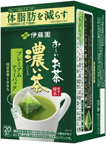 伊藤園 お～いお茶 濃い茶 プレミアムティーバッグ 20袋×8箱入 おーいお茶 りょくちゃ 機能性表示食品