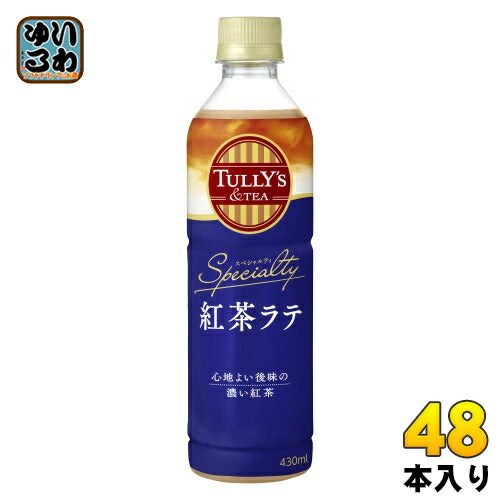 伊藤園 タリーズアンドティー スペシャルティ 紅茶ラテ 430ml ペットボトル 48本 (24本入×2 まとめ買い) 紅茶飲料 ミルクティー 濃い デキストリン