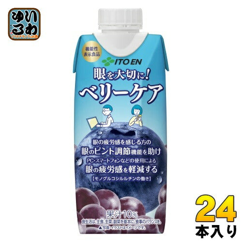 伊藤園 ベリーケア 330ml 紙パック 24本 (12本入×2 まとめ買い) 機能性表示食品 果汁飲料