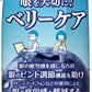 伊藤園 ベリーケア 330ml 紙パック 48本 (12本入×4 まとめ買い) 機能性表示食品 果汁飲料