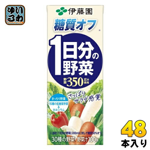 伊藤園 糖質オフ 1日分の野菜 200ml 紙パック 48本 (24本入×2 まとめ買い)
