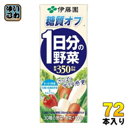 伊藤園 糖質オフ 1日分の野菜 200ml 紙パック 72本 (24本入×3 まとめ買い)