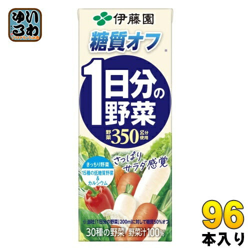 伊藤園 糖質オフ 1日分の野菜 200ml 紙パック 96本 (24本入×4 まとめ買い)