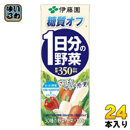伊藤園 糖質オフ 1日分の野菜 200ml 紙パック 24本入