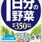 伊藤園 糖質オフ 1日分の野菜 200ml 紙パック 24本入