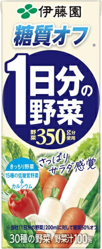 伊藤園 糖質オフ 1日分の野菜 200ml 紙パック 96本 (24本入×4 まとめ買い)