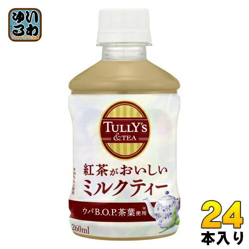 伊藤園 タリーズアンドティー 紅茶がおいしいミルクティー 260ml ペットボトル 24本入