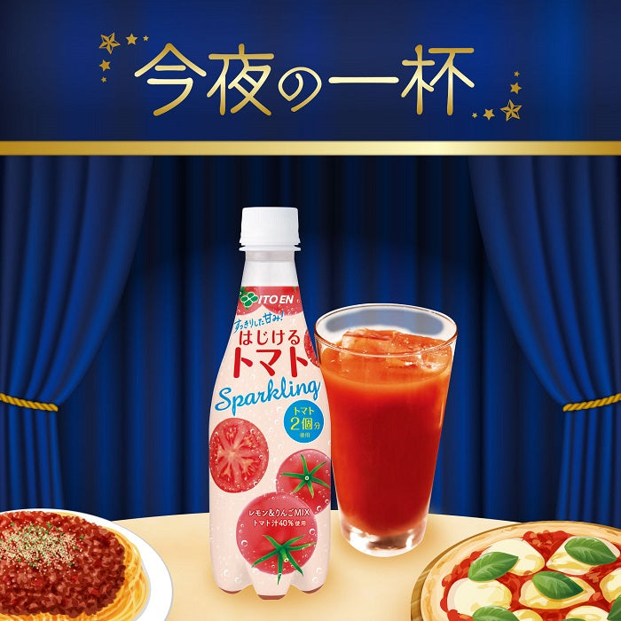 伊藤園 はじけるトマト スパークリング 410ml ペットボトル 48本 (24本入×2 まとめ買い)