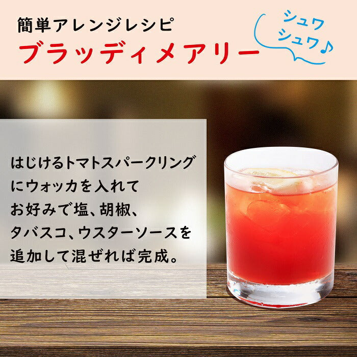 伊藤園 はじけるトマト スパークリング 410ml ペットボトル 48本 (24本入×2 まとめ買い)