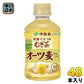 伊藤園 健康ミネラルむぎ茶 オーツ麦ブレンド 275ml ペットボトル 48本 (24本入×2 まとめ買い) デカフェ ノンカフェイン