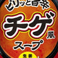 伊藤園 ピリッと旨辛チゲ風スープ 190g 缶 30本入