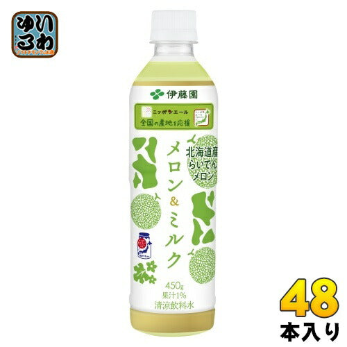 伊藤園 ニッポンエール メロン&ミルク 450g ペットボトル 48本 (24本入×2 まとめ買い) 果汁飲料 乳飲料 北海道産メロン果汁