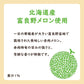 伊藤園 ニッポンエール メロン&ミルク 450g ペットボトル 48本 (24本入×2 まとめ買い) 果汁飲料 乳飲料 北海道産メロン果汁