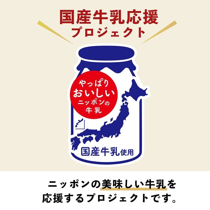 伊藤園 ニッポンエール メロン&ミルク 450g ペットボトル 48本 (24本入×2 まとめ買い) 果汁飲料 乳飲料 北海道産メロン果汁