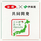 伊藤園 ニッポンエール メロン&ミルク 450g ペットボトル 24本入 果汁飲料 乳飲料 北海道産メロン果汁