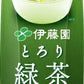 伊藤園 とろり緑茶 屋根型キャップ付き 1L 紙パック 18本 (6本入×3 まとめ買い) お茶 緑茶飲料 とろみ飲料 介護 嚥下