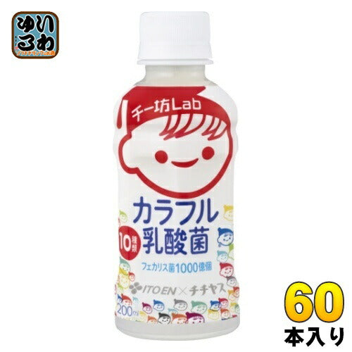 伊藤園 チチヤス チー坊Lab カラフル乳酸菌10種類1000億個 200ml ペットボトル 60本 (30本入×2 まとめ買い)