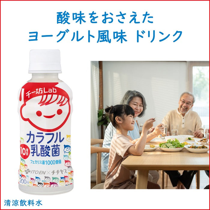 伊藤園 チチヤス チー坊Lab カラフル乳酸菌10種類1000億個 200ml ペットボトル 30本入