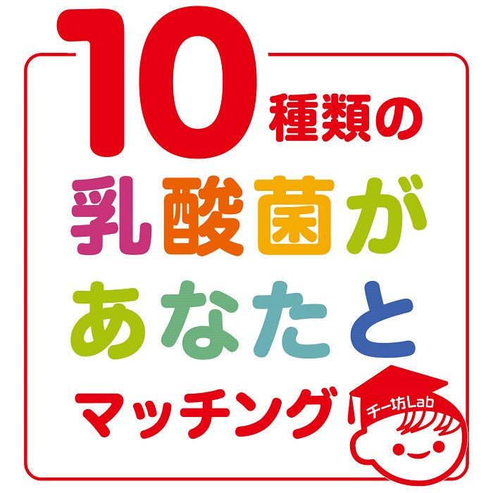 伊藤園 チチヤス チー坊Lab カラフル乳酸菌10種類1000億個 200ml ペットボトル 60本 (30本入×2 まとめ買い)