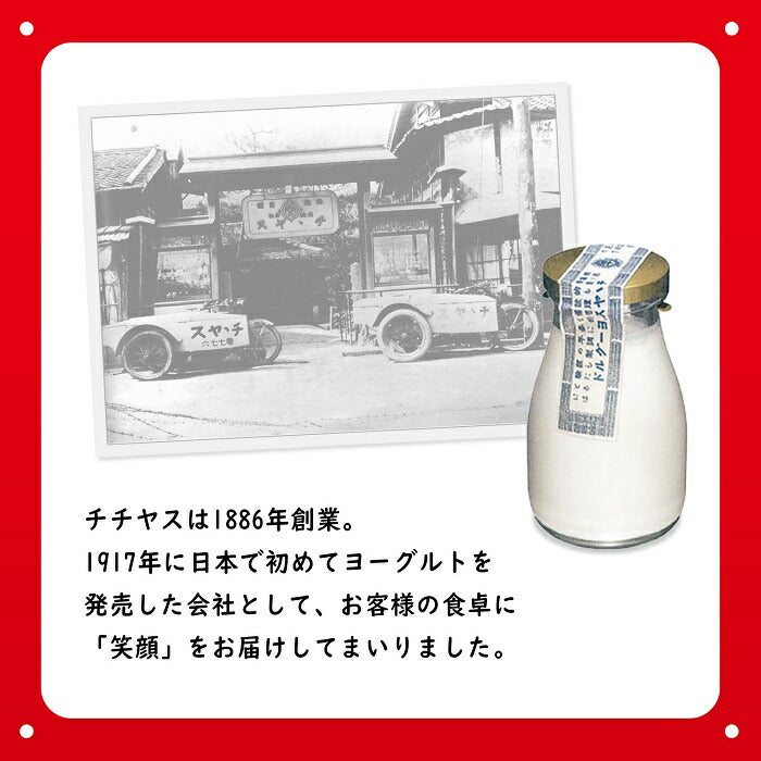 伊藤園 チチヤス チー坊Lab カラフル乳酸菌10種類1000億個 200ml ペットボトル 30本入
