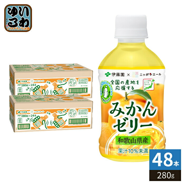 伊藤園 ニッポンエール 和歌山県産 みかんゼリー 280g ペットボトル 48本 (24本入×2 まとめ買い) ゼリー飲料 温州みかん果汁