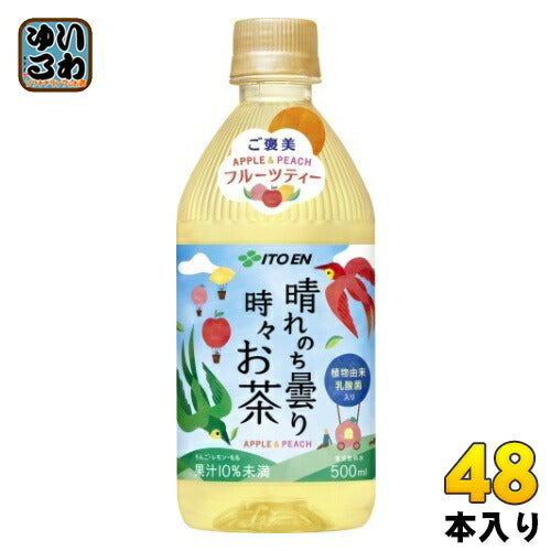 伊藤園 晴れのち曇り時々お茶 500ml ペットボトル 48本 (24本入×2 まとめ買い) フルーツティー 緑茶 ほうじ茶