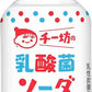 伊藤園 チー坊の 乳酸菌ソーダ 280ml ペットボトル 48本 (24本入×2 まとめ買い) 〔乳酸菌飲料 炭酸飲料〕
