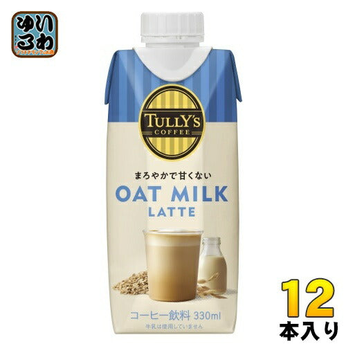 伊藤園 タリーズコーヒー オーツミルクラテ 330ml 紙パック 12本入 コーヒー 珈琲 オーツ麦