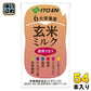 伊藤園 なめらか玄米ミルク プラス6大栄養素 125ml 紙パック 54本 (18本入×3 まとめ買い) 植物性ミルク 栄養機能食品 ビタミンD