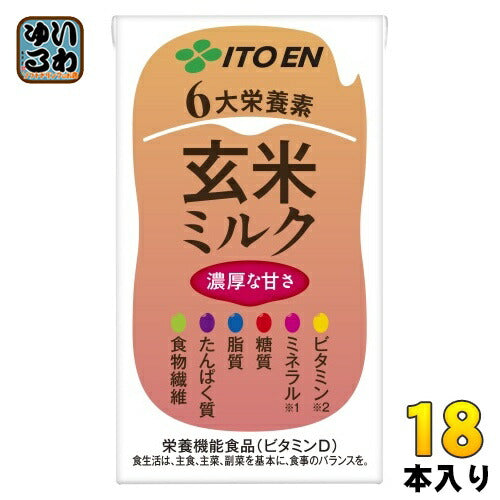 伊藤園 なめらか玄米ミルク プラス6大栄養素 125ml 紙パック 18本入 植物性ミルク 栄養機能食品 ビタミンD