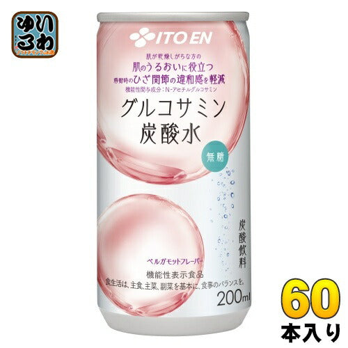 伊藤園 グルコサミン 炭酸水 200ml 缶 60本 (30本入×2 まとめ買い) 炭酸飲料 無糖