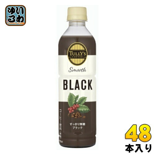 伊藤園 タリーズ スムースブラック 430ml ペットボトル 48本 (24本入×2 まとめ買い) コーヒー こーひー