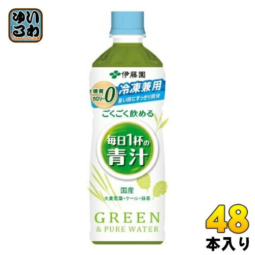 伊藤園 冷凍兼用 毎日1杯の青汁 475g ペットボトル 48本 (24本入×2 まとめ買い) 青汁 無糖