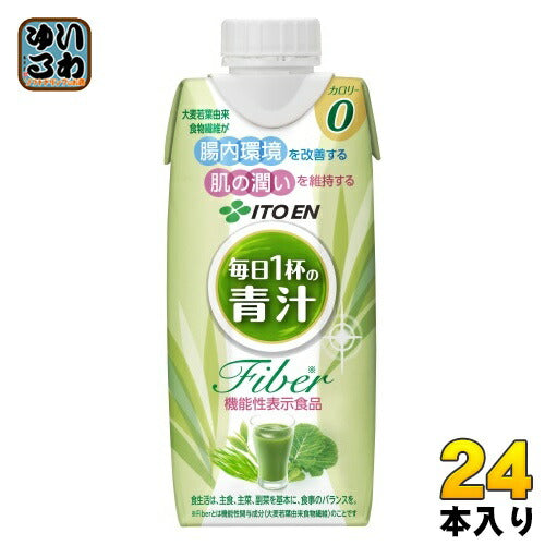 伊藤園 毎日1杯の青汁 Fiber 330ml 紙パック 24本 (12本入×2 まとめ買い) 青汁飲料 機能性表示食品