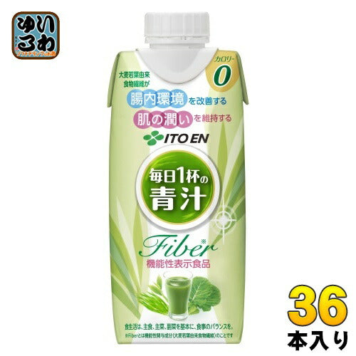 伊藤園 毎日1杯の青汁 Fiber 330ml 紙パック 36本 (12本入×3 まとめ買い) 青汁飲料 機能性表示食品