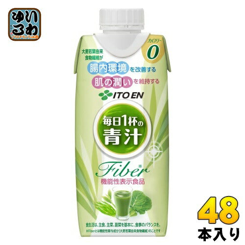 伊藤園 毎日1杯の青汁 Fiber 330ml 紙パック 48本 (12本入×4 まとめ買い) 青汁飲料 機能性表示食品