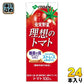 伊藤園 充実野菜 理想のトマト 200ml 紙パック 24本入 機能性表示食品 野菜ジュース トマトジュース