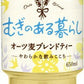 伊藤園 むぎのある暮らし オーツ麦ブレンドティー 650ml ペットボトル 24本入 麦茶