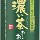 伊藤園 お～いお茶 濃い茶 460ml ペットボトル 30本入 おーいお茶 緑茶 機能性表示食品